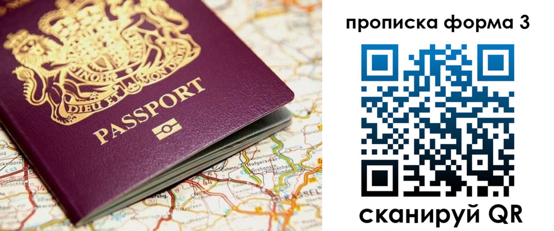 прописка от собственника в Курской области